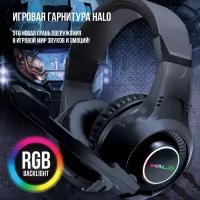 Игровые наушники QUMO HALO, черный