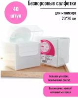 Cececoly Безворсовые салфетки в контейнере 20x20 см (40 штук)