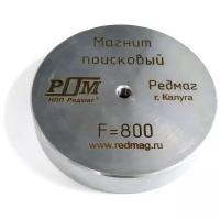 Магнит поисковый Редмаг F800 (односторонний)