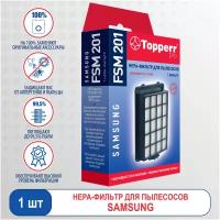 Нера-фильтр Topperr FSM 201