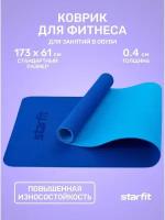 Коврик для йоги и фитнеса FM-201, TPE, 183x61x0,4 см, темно-синий/синий, Starfit