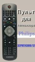 Пульт для телевизора PHILIPS 32PHT4309/12