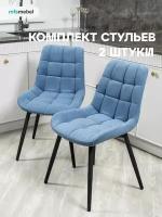 Комплект стульев Бентли для кухни синий, стулья кухонные 2 штуки