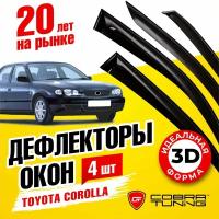 Дефлекторы боковых окон для Toyota Corolla (Тойота Королла) 110 кузов седан 1997-2001, ветровики на двери автомобиля, Cobra Tuning