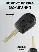 Ключ зажигания БМВ. корпус ключа BMW (HU58)