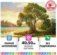 Картина стразами (алмазная мозаика) 40*50 см, остров сокровищ "Мелодия заката", без подрам, 662582