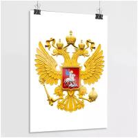 Плакат "Герб России на белом фоне" / А-2 (42x60 см.)