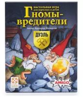 Гномы-вредители Дуэль. Настольная игра. Компактная карточная игра для взрослых и детей от 8 лет. Стиль Жизни