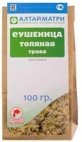 Сушеница трава, 100 гр