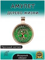 Подвеска на шею - кулон и оберег Дерево жизни & Руны / Амулет-талисман рунический / Шнурок для ношения в комплекте