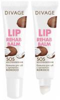 DIVAGE Бальзам для губ Lip Rehab Balm с ароматом кокоса