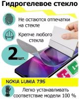 Защитные стекла Nokia Lumia 735