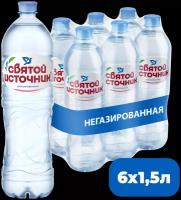 Вода Святой источник питьевая негазированная 1,5 л. ПЭТ (6 шт)