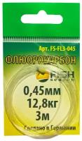 Поводковый материал Fish Season 100% Флюорокарбон (Германия) 0.45mm, 3м, 1 уп