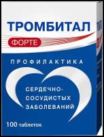 Тромбитал форте таб. п/о плен., 150 мг+30.39 мг, 100 шт