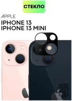 Защитное стекло для камеры телефона Apple iPhone 13, Apple iPhone 13 Pro (Эпл Айфон 13, Айфон 13 Про), защитное стекло 3D для защиты камер, с рамкой