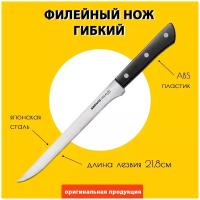 Нож кухонный Samura HARAKIRI, филейный (SHR-0048B)