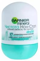 Дезодорант для тела GARNIER Mineral 50мл ролик Эффект Чистоты для женщин