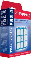 Topperr HEPA-фильтр FBS 5