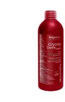 Шампунь KAPOUS разглаживающий с глиоксиловой кислотой серии GlyoxySleek Hair, 500 мл