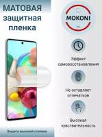 Гидрогелевая защитная пленка для Samsung Galaxy S9 Plus / Самсунг Гелакси C9 Плюс + с эффектом самовосстановления (на экран) - Матовая