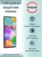 Гидрогелевая защитная пленка для Huawei Mate 9 / Хуавей Мейт 9 с эффектом самовосстановления (на экран) - Глянцевая