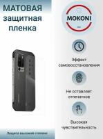 Гидрогелевая защитная пленка для Ulefone Power 3L / Улефон Пауэр 3 L с эффектом самовосстановления (на заднюю панель) - Матовая