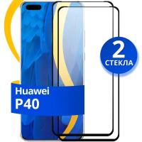 Комплект из 2 шт. Глянцевое защитное стекло для телефона Huawei P40 / Противоударное стекло с олеофобным покрытием на смартфон Хуавей Р40