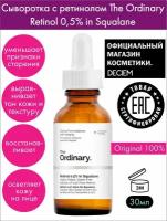 The Ordinary Сыворотка с ретинолом в сквалане Retinol 0,5% in Squalane