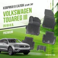 Коврики в салон Volkswagen Touareg III (2018-н. в.) / Фольксваген Туарег 3 / набор "Premium" ковров DelForm с бортами и ячейками EVA 3D / ЭВА 3Д