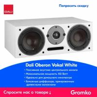 Центральный канал Dali OBERON VOKAL White