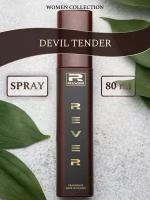 L130/Rever Parfum/Collection for women/DEVIL TENDER/80 мл