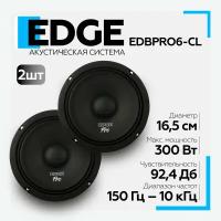 Автоакустика EDGE EDBPRO6-CL(пара)