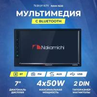 Ресивер-Мультимедиа USB Nakamichi NAM-1630 USB/MP3/SD/BT 4х50w 2din