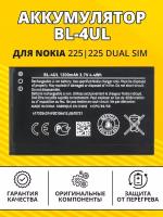 Аккумулятор /АКБ для Nokia 225, 225 Dual Sim BL-4UL