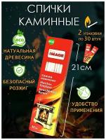 Спички каминные 21 см