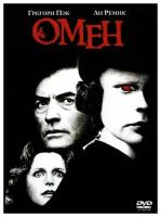 Омен (DVD)