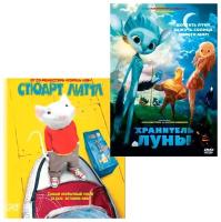 Стюарт Литтл / Хранитель Луны (2 DVD)