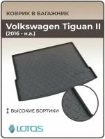 Mile / Ковер в багажник резиновый (полиуретановый) для Volkswagen Tiguan II / Коврики автомобильные Фольксваген Тигуан 2