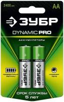 Аккумулятор ЗУБР DYNAMIC PRO 1.2В АА-2400мАч Ni-Mh, 2шт