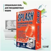 Prosept Splash Специальная соль для посудомоечных машин, 1,5 л