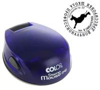 Оснастка ручная д/печати d40мм Colop, индиго STAMP MOUSE R40 indigo 1266859