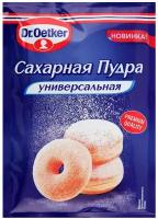 Dr. Oetker Сахарная пудра универсальная, 60 г