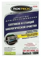 Roetech Средство для обслуживания септиков и станций биологической очистки Roetech 106М, 50 г