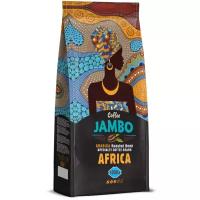Кофе жареный в зернах JAMBO 1000 г