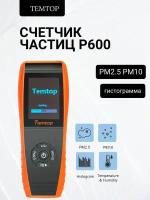 Портативный монитор качества воздуха, счетчик частиц Temtop P600