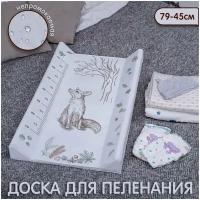 Пеленальная доска на кроватку 79х45 Sweet Baby Foresta Magica crema/arancio (лиса бежевый/ оранже