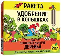 Удобрение ракета для плодовых деревьев 600г