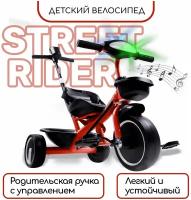 Велосипед детский трехколесный с ручкой AMAROBABY STREET RIDER, красный