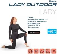 Термобелье следопыт Lady Outdoor, комплект, до -40°С, трехслойное, р.42